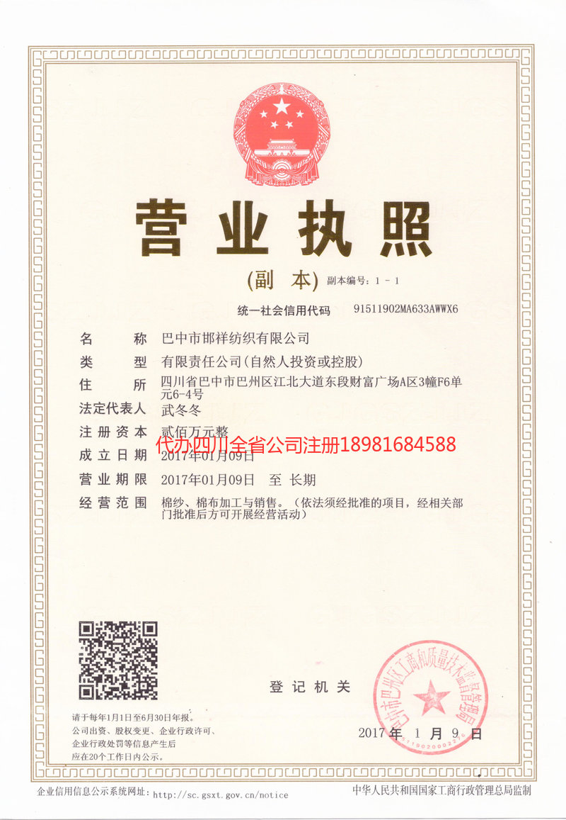 芜湖芜湖邯祥纺织有限公司